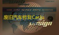 废旧汽车修复CarJunkResurrection